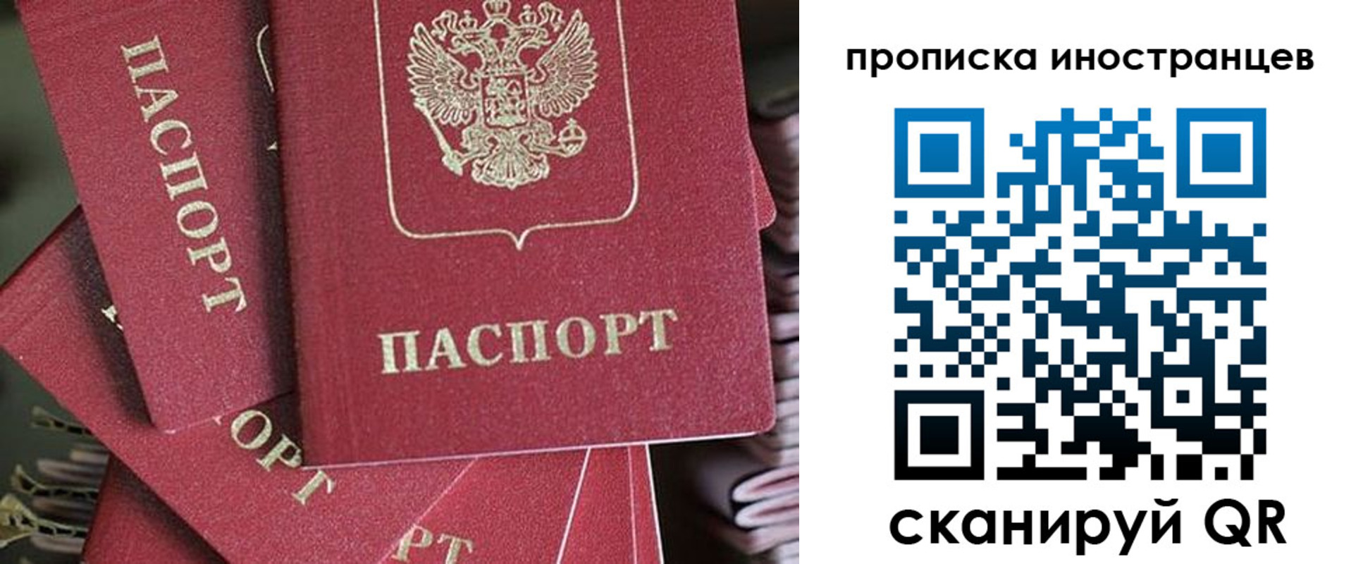 временная прописка в Барыше